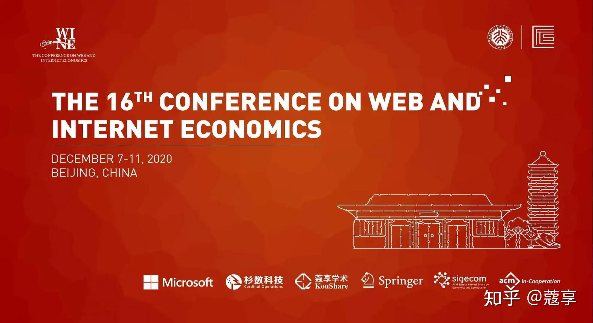 【会议】WINE 2020 The 16th Conference on Web and Economics 知乎