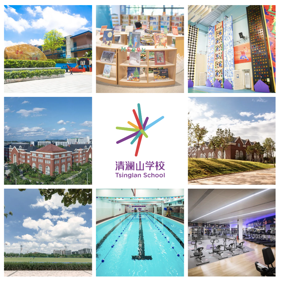 最新东莞清澜山学校20242025学年入学登记已开放