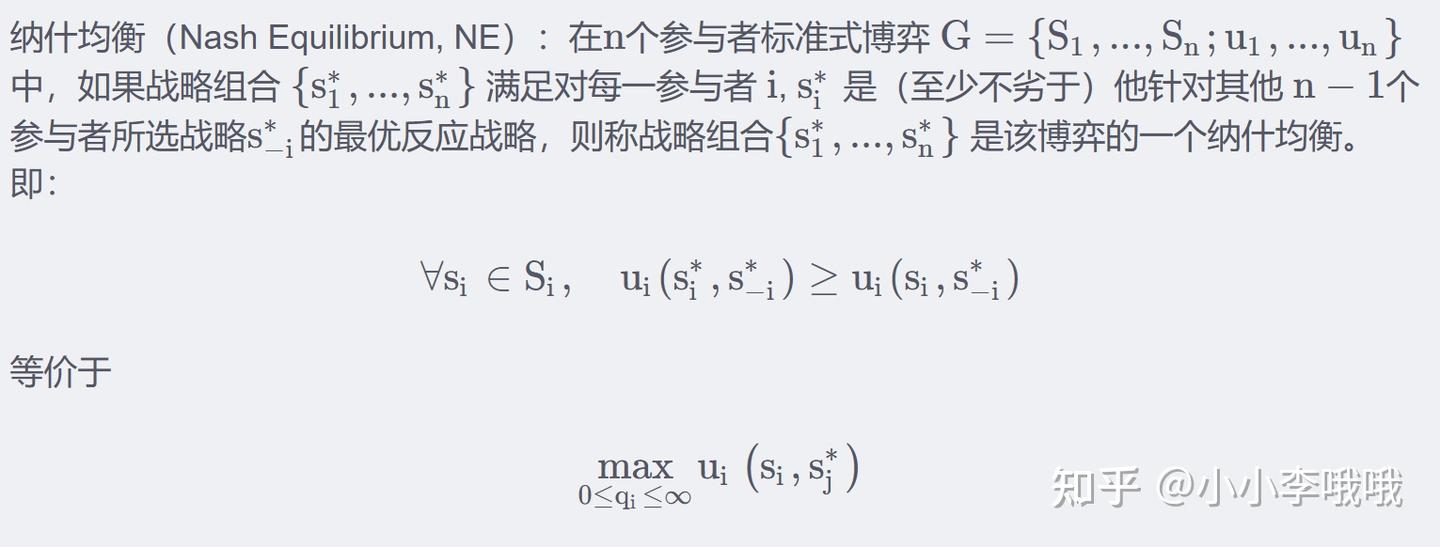 博弈论（Game Theory）入门【1】 - 知乎