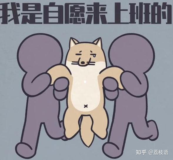 36岁事业低谷期是坚持还是裸辞