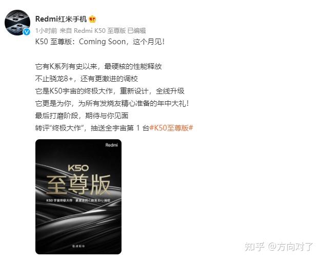 Redmi K50至尊版官宣 K50宇宙的终极大作到底有多强？ 知乎