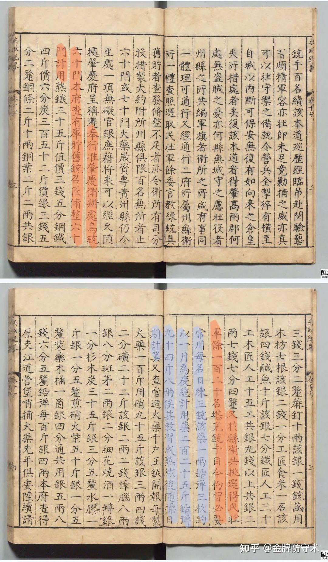 新鲜出炉(鸟铳的结构图)日本鸟铳与明朝鸟铳,(图96) 新鲜出炉(鸟铳的结构图)日本鸟铳与明朝鸟铳,(图96)