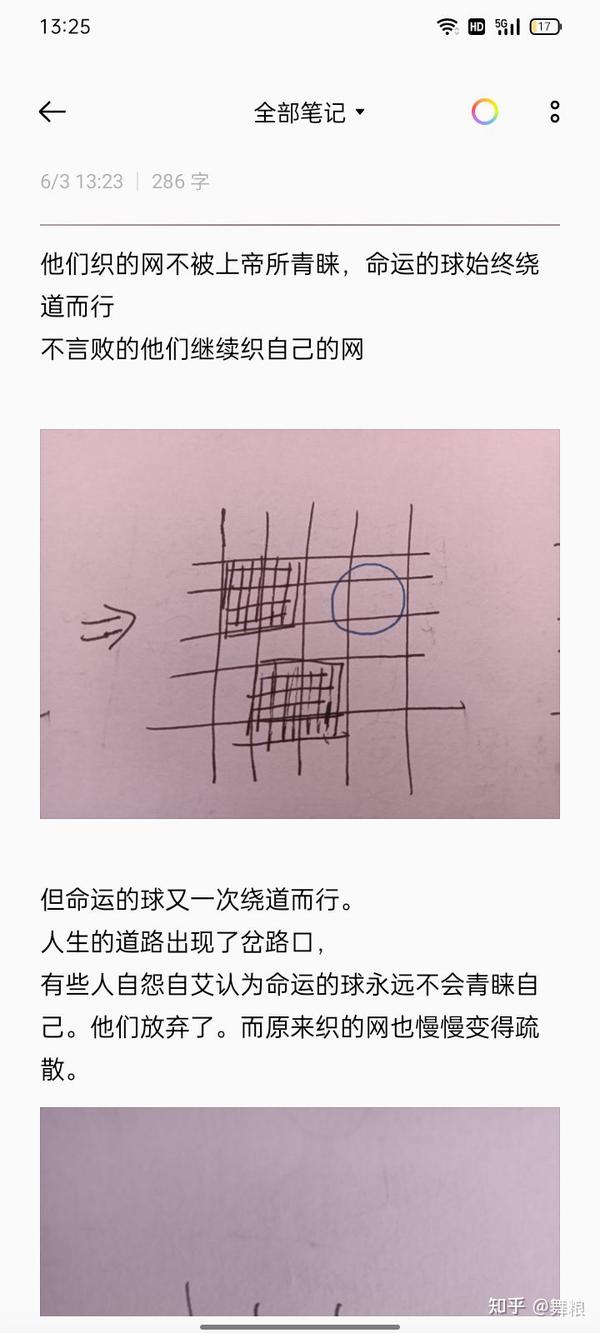 织网人生 - 知乎