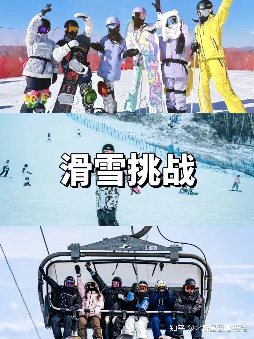 安吉2天1夜温泉滑雪⛷️还能安排年会🎉 - 知乎