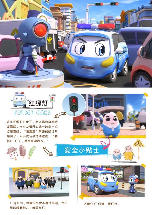 孩子的启蒙教育不可忽视警车联盟12月30日影院见