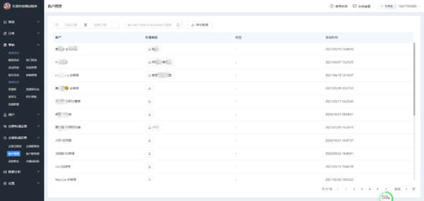 企业怎样用企微私域营运辅助工具,实现使用者核裂变__chan_(企微代营运)