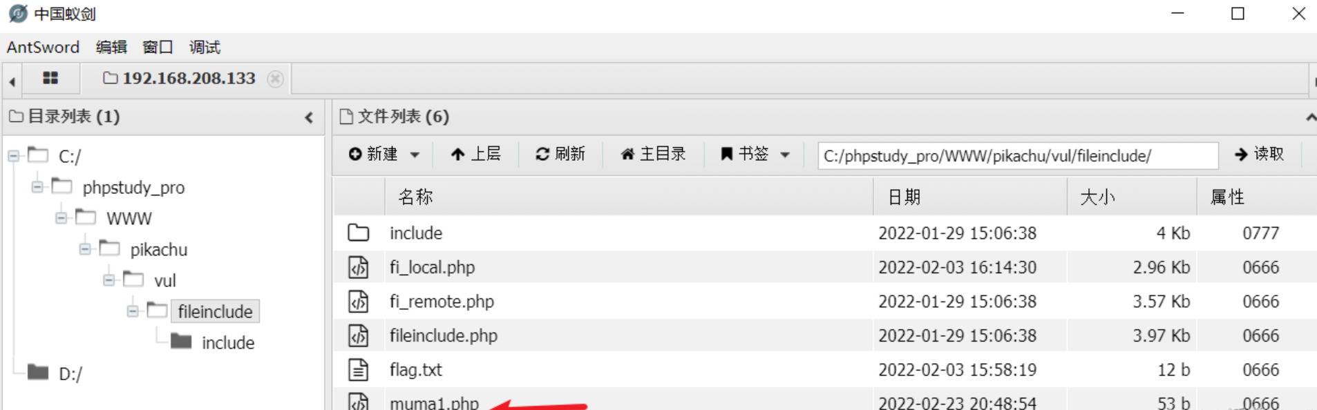 Getshell 