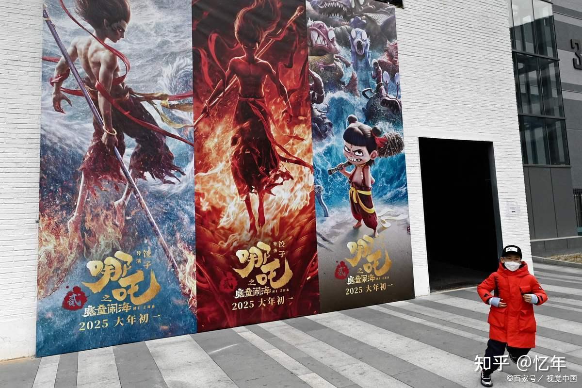 2025 电影界最大黑马《哪吒之魔童闹海》狂揽 140 亿,火遍全球 - 知乎