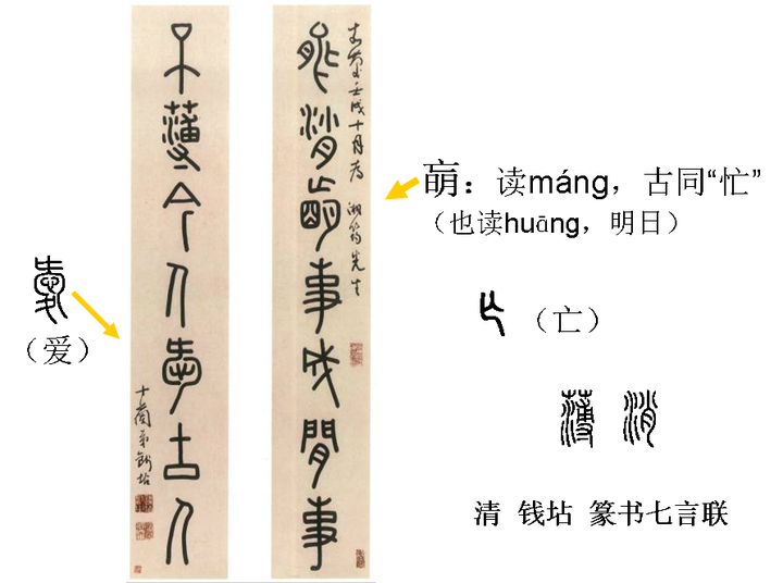 “篆字辨识入门与名作欣赏”讲座在北京举办 - 知乎