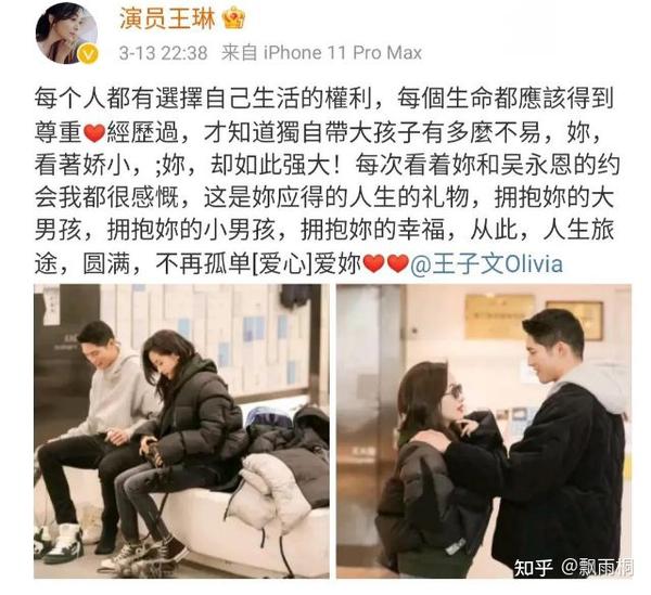 王子文承认未婚生子王琳黄奕齐送祝福单亲妈妈值得拥有美好