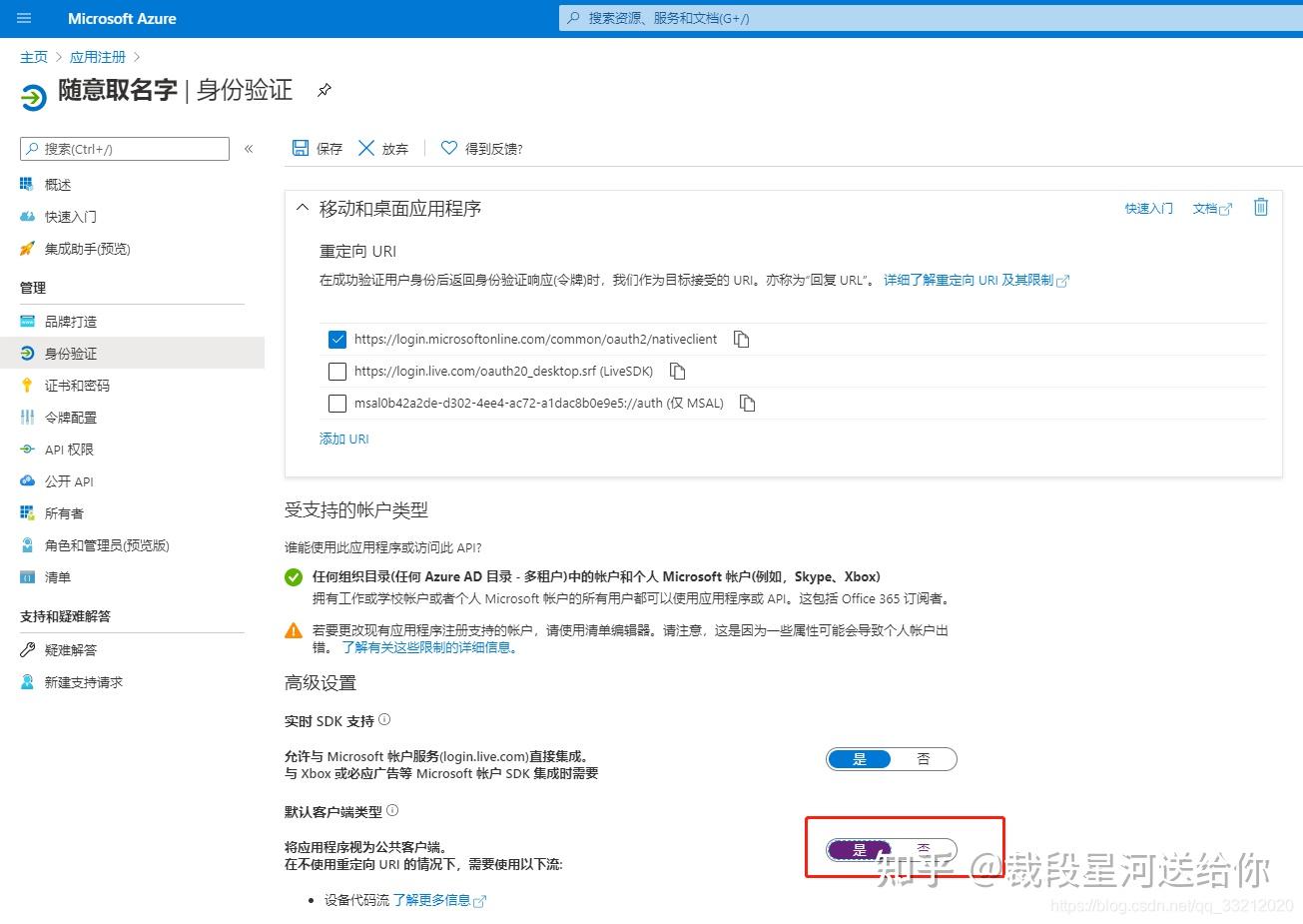 免费获取 Microsoft 365 教程 - 知乎