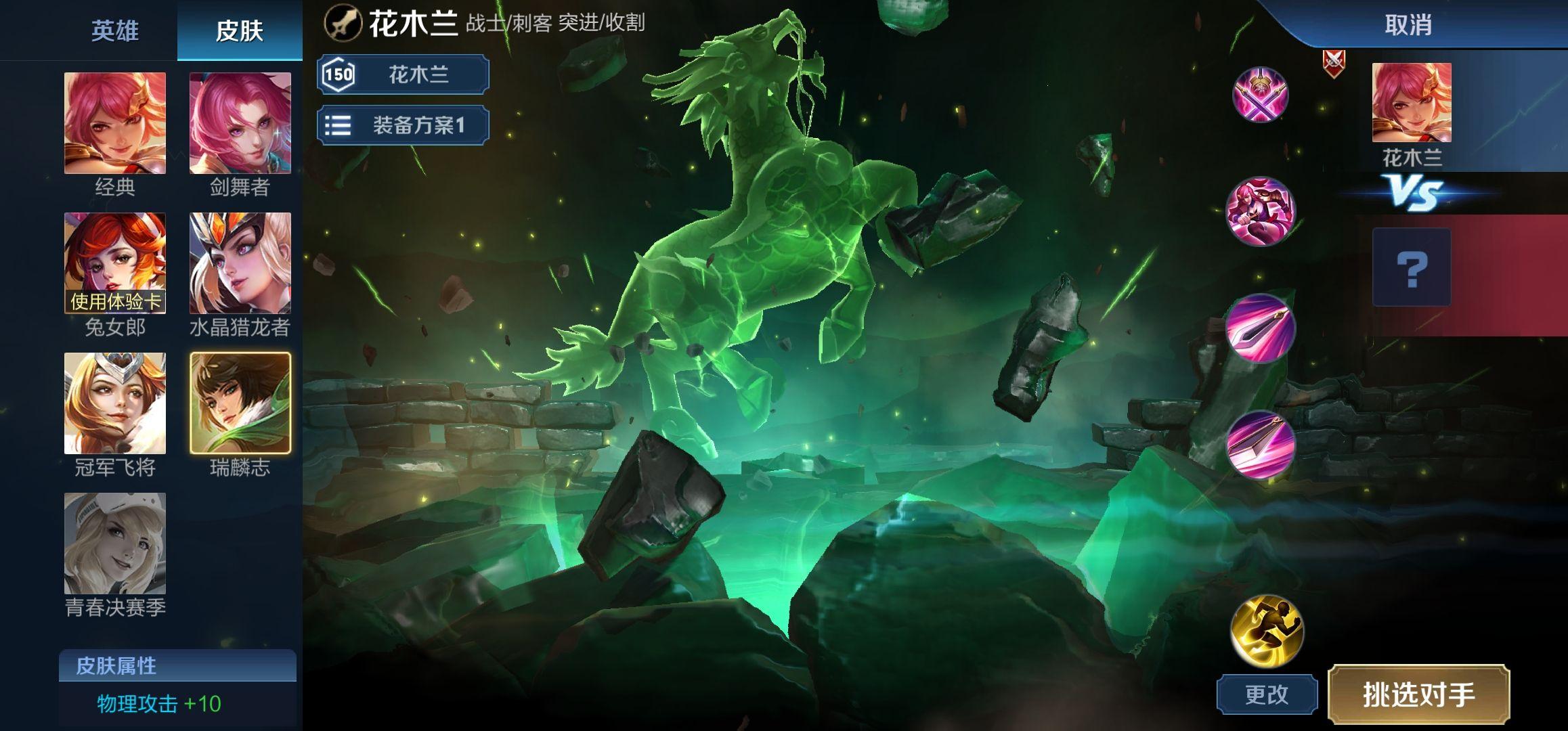 请问木兰猪年限定麒麟志皮肤如何