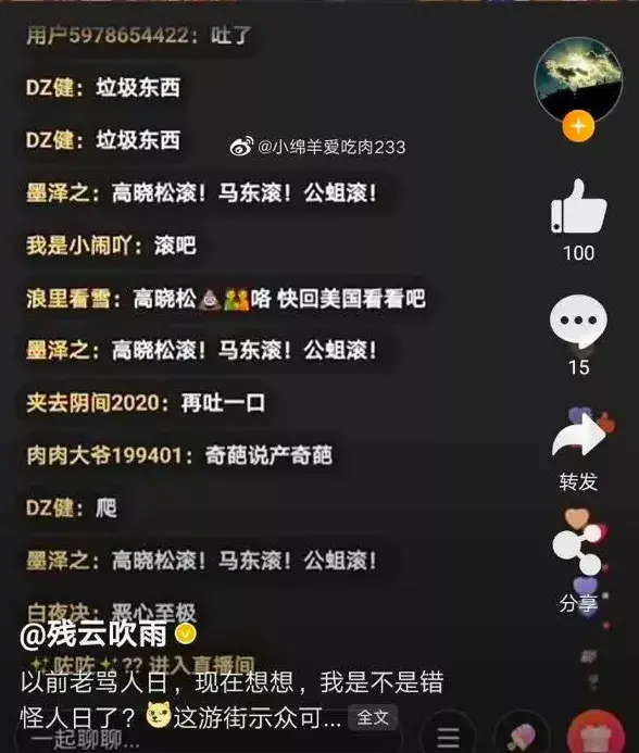 如何看待几年前的「公知」群体?为何当年颇有影响而现在沉寂了? - 知乎