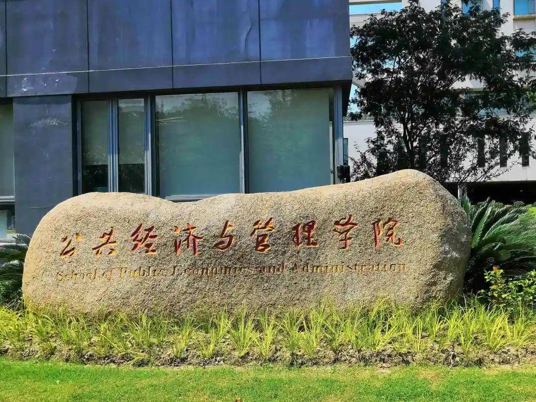 上海财经大学经济学院 zhuanlan.zhihu.com