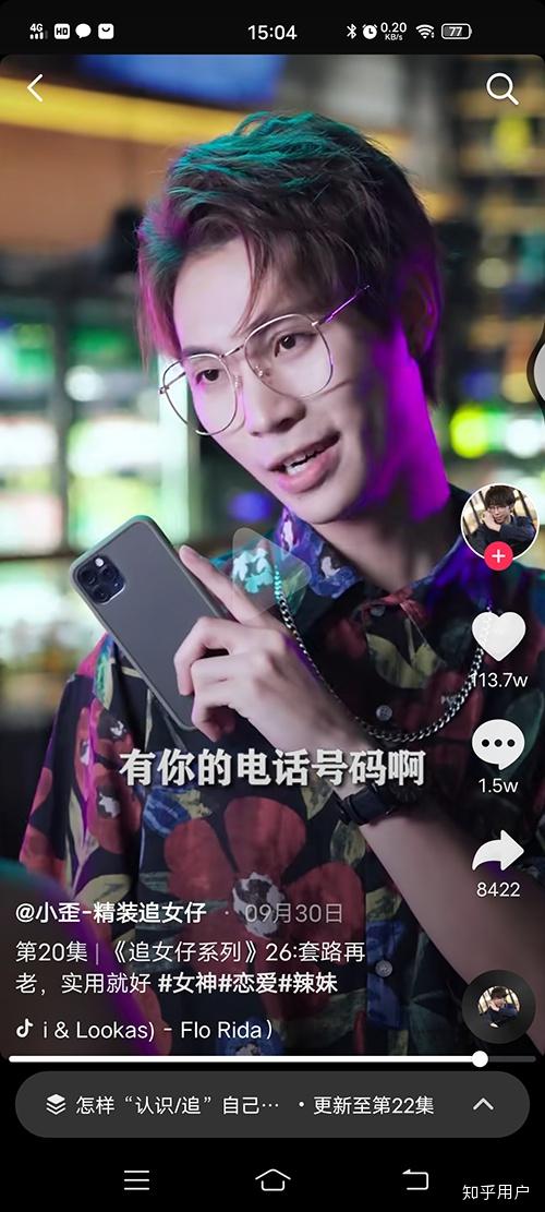 如何评价抖音网红小歪—精装追女仔? - 知乎