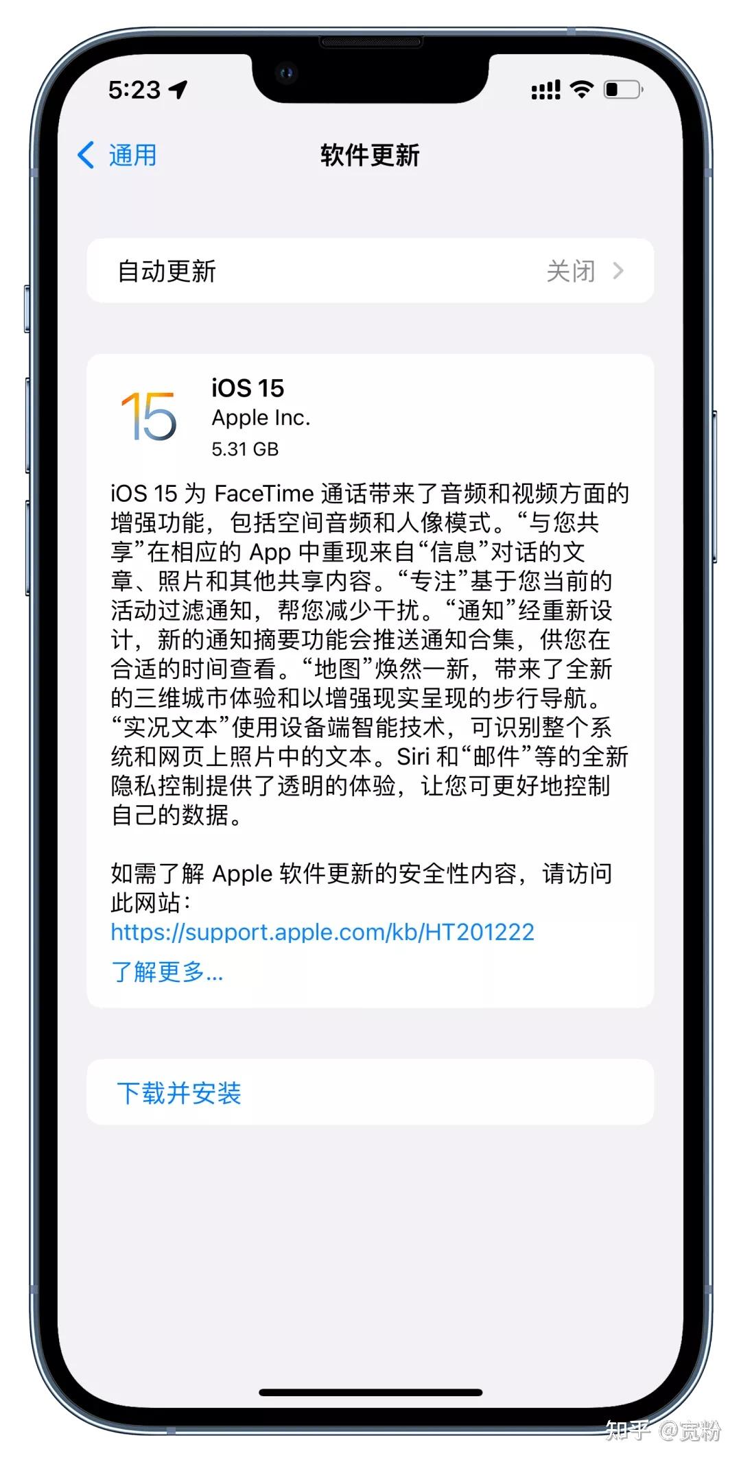 iOS 15 正式版推送！新功能真的实用吗？ - 知乎