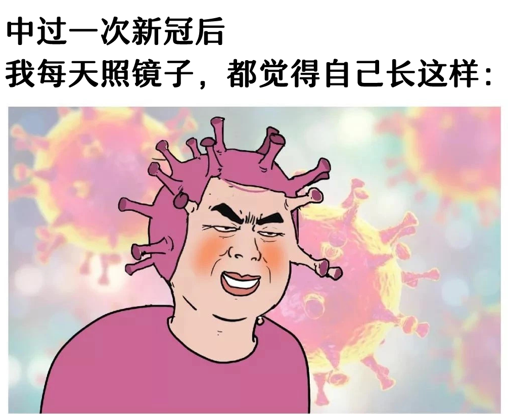 疫情过后图片搞笑图片