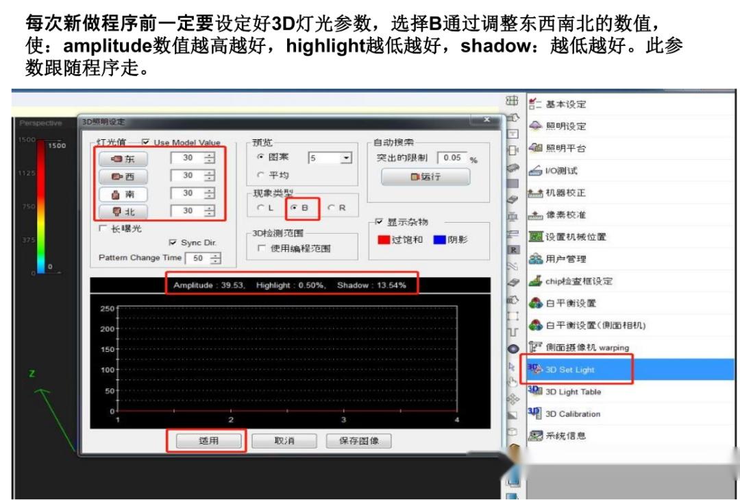 MIRTEC- AOI 2D 3D程序编辑流程 - 知乎