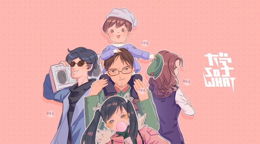 这些不同年代的流行语 你都听过吗 知乎