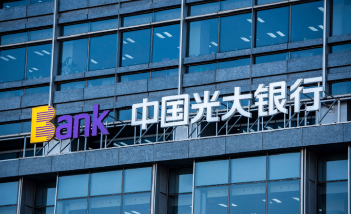 贷款总额增速超存款总额,光大银行前三季度拨备覆盖率同比下降12.96个