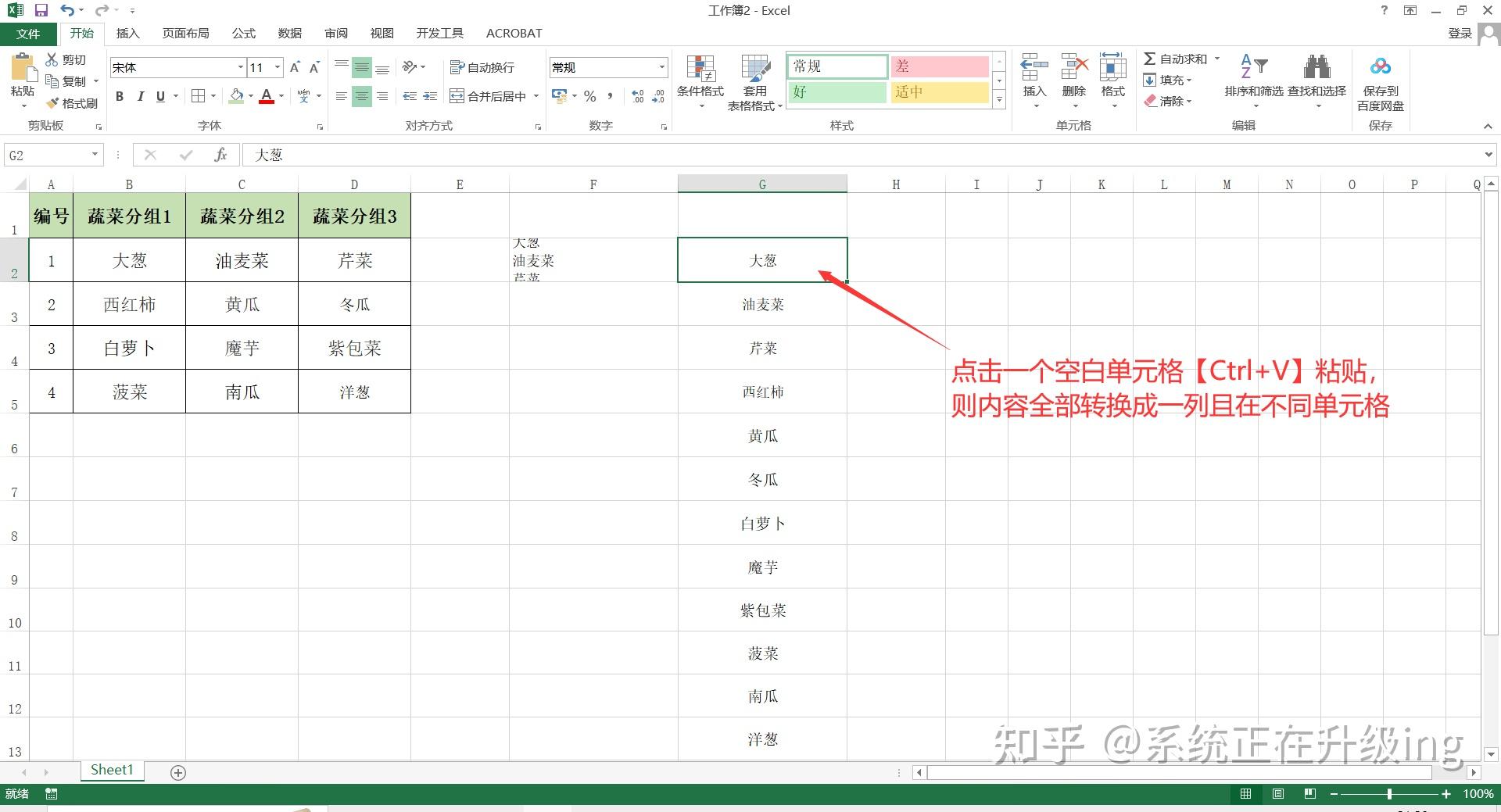 Excel怎样将多行列行转列? - 知乎