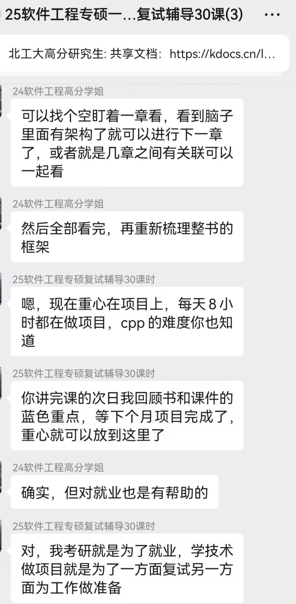 北工大 25 考研复试怎么准备?才能一战上岸! - 知乎