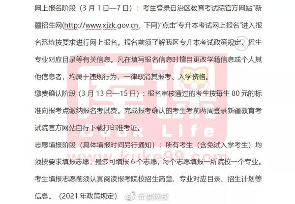 征集志愿怎么报名_志愿征集报名表怎么填_志愿征集报名人数河北2022