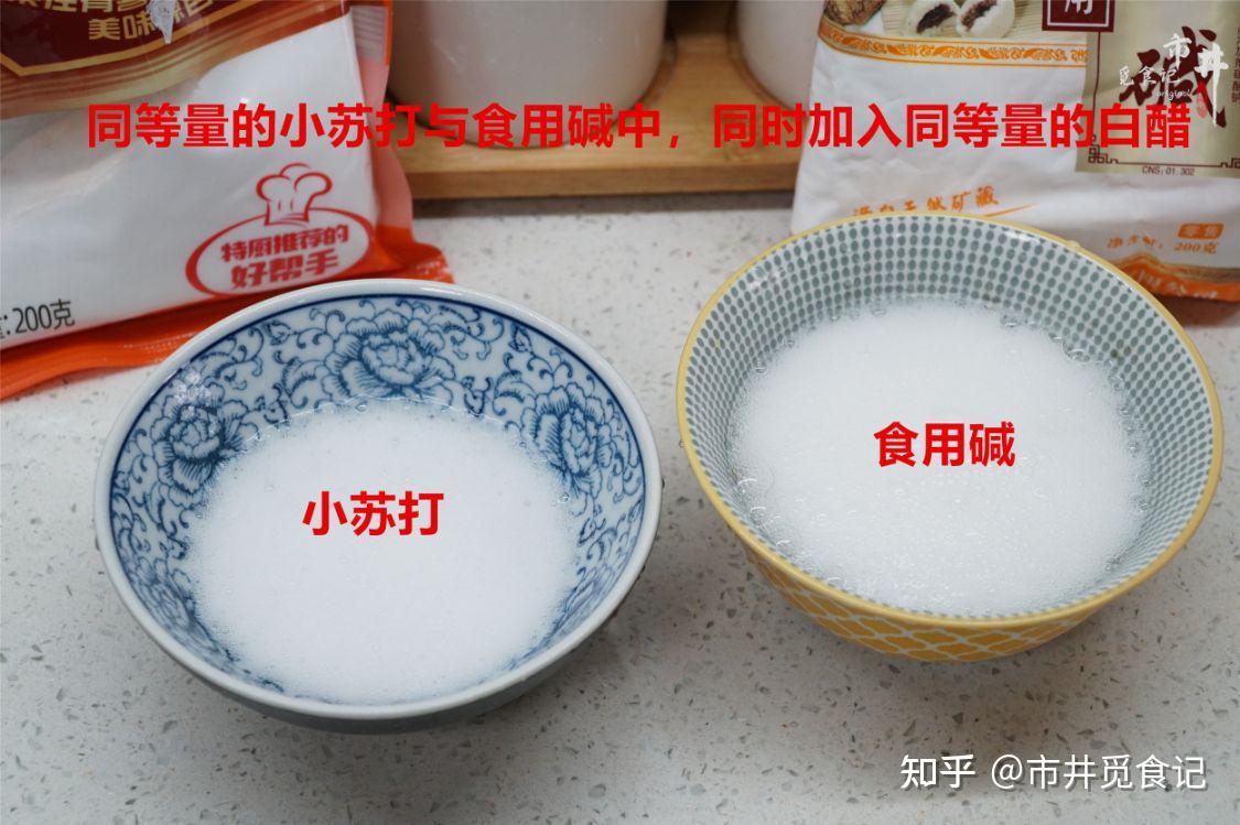 一,【食用碱和小苏打的区别】