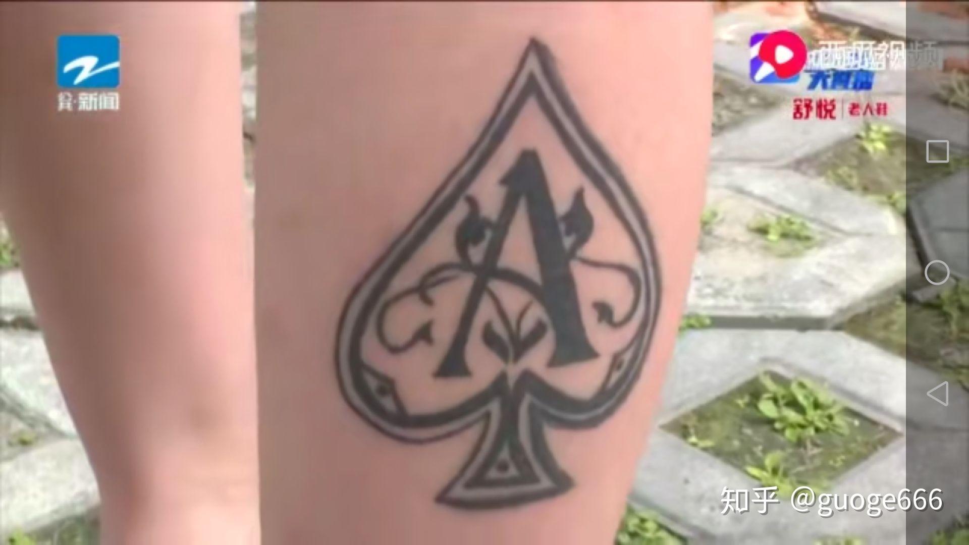 纹身黑桃a有什么特殊寓意?