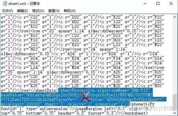 破解excel工作表保护密码软件
