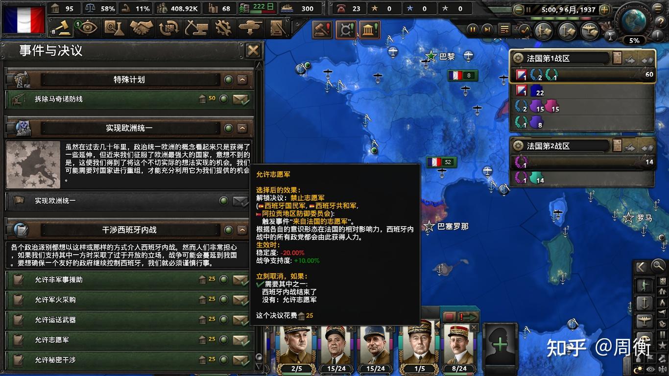 钢铁雄心4法国如何破局