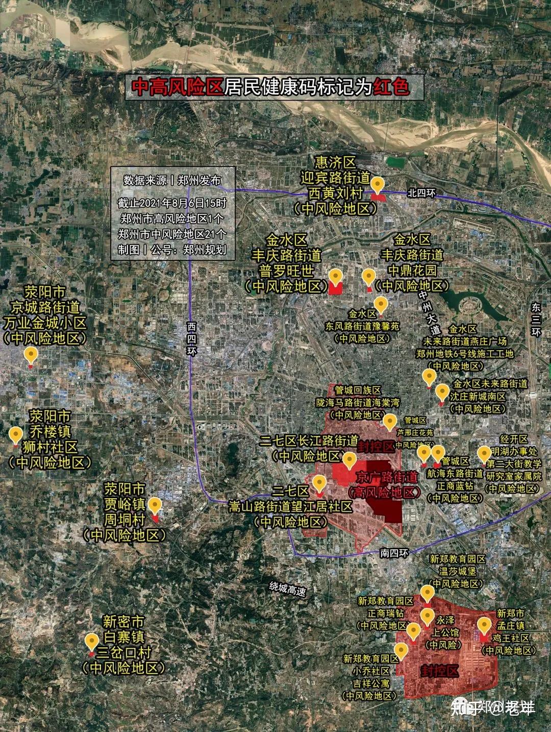 一图看尽郑州疫情风险地区