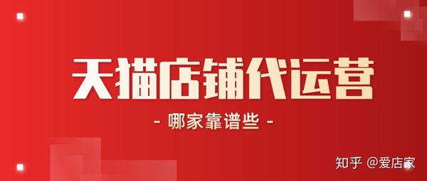 京东店面代营运子公司另一家可信赖__chan_(淘宝网代营运这个子公司可信赖)