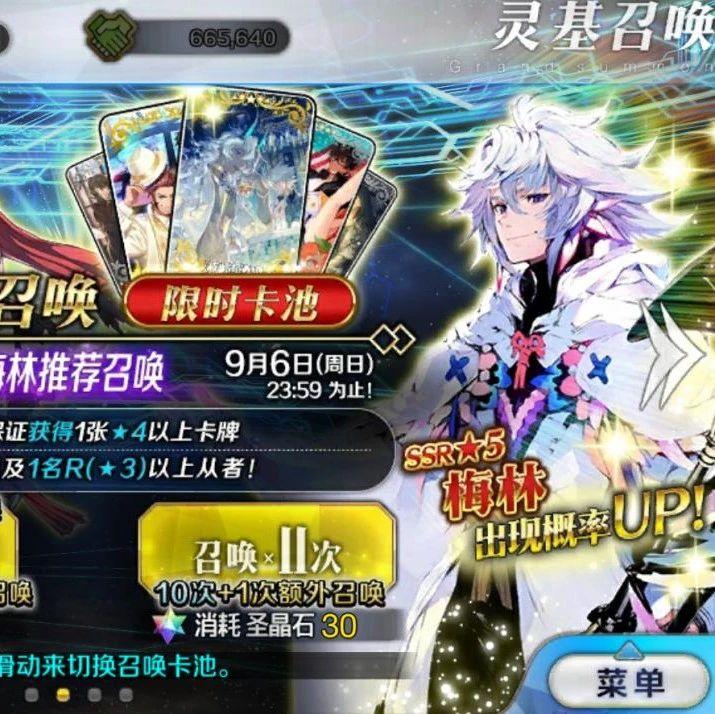 Fgo 圣晶石获得 最高の壁紙のアイデアdahd