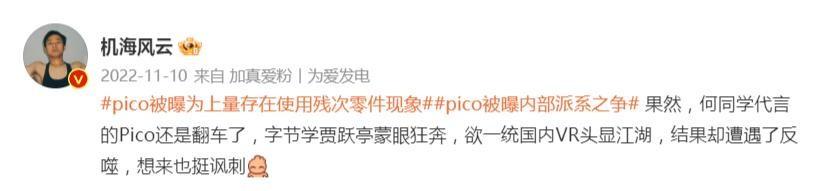 PICO裁员启示:一路狂飙的ChatGPT,让元宇宙熄火了? - 知乎