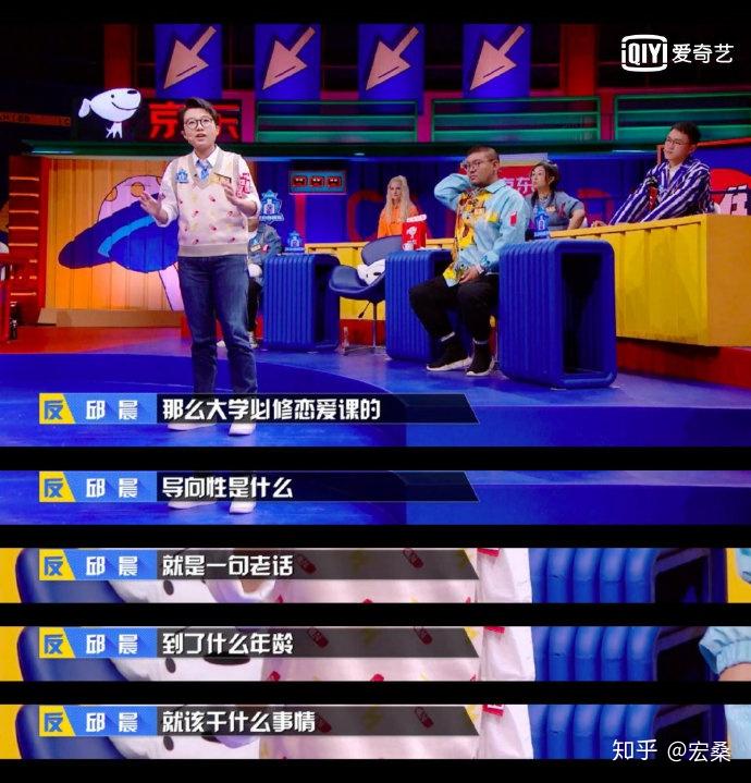 奇葩说第六季第六期辩题大学开恋爱必修课你支持吗