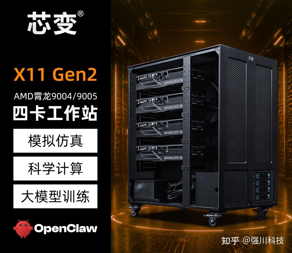 双路四卡塔式算力利器,芯变XinStation X11 Gen2工作站深度实测:AI训练/工业仿真本地算力优选