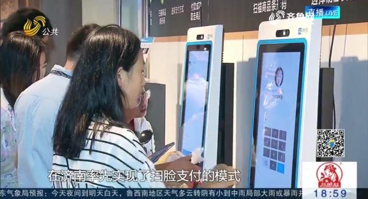 在帮助家家悦搭建刷脸支付体系的过程中,米雅充分运用在聚合支付和线