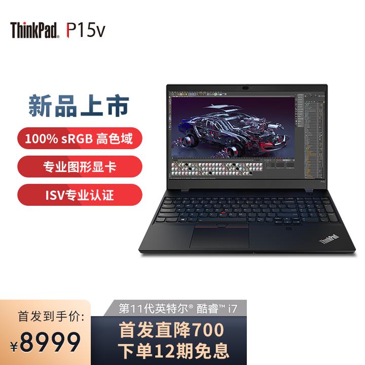 2022発売 美品 Think Pad P15v Gen2 i7／16GB／512GB | www