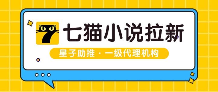七猫拉新推广怎么做?七猫小说推文授权入口在哪里? - 知乎
