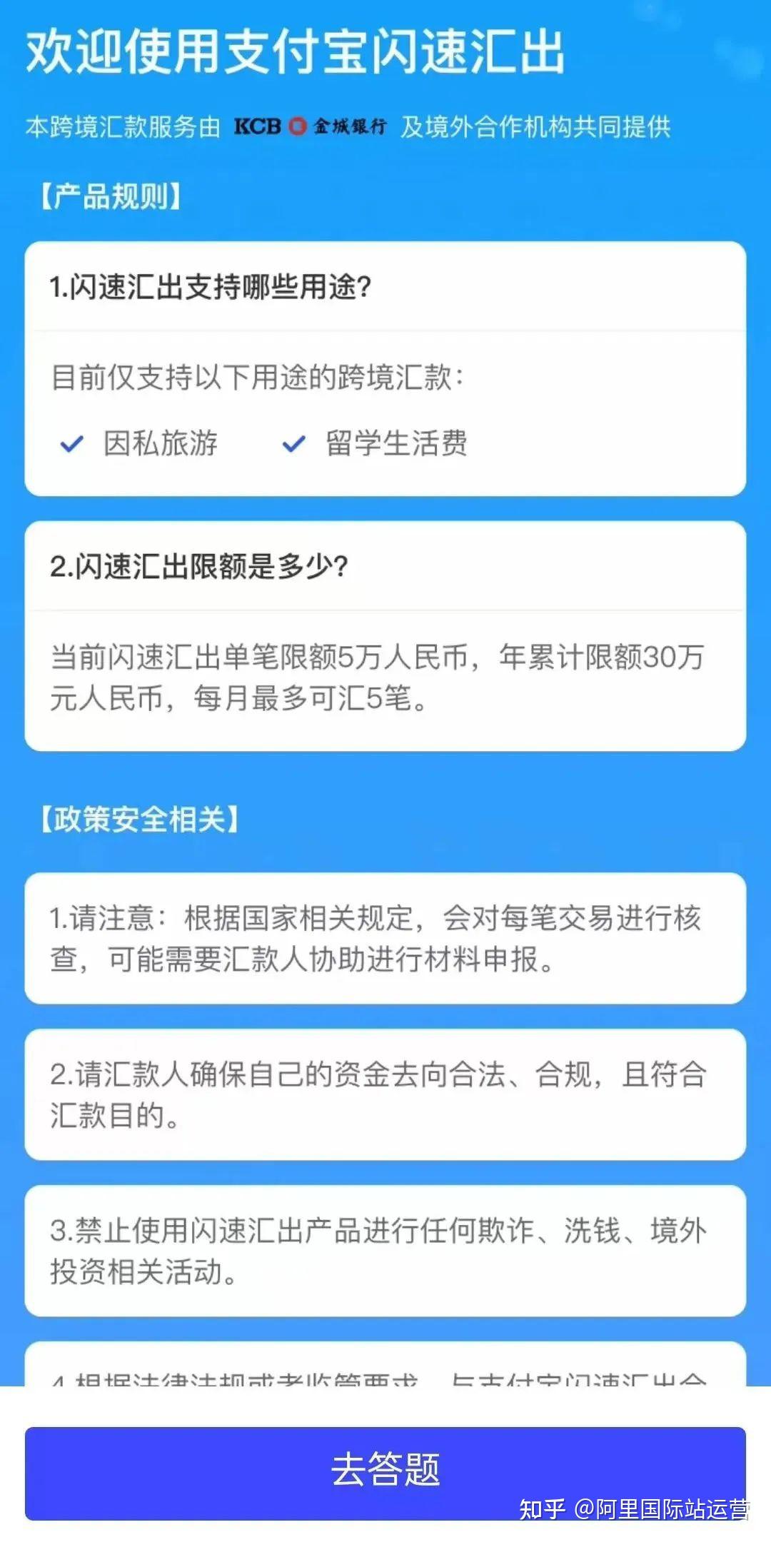 支付宝可以用人民币跨境汇款了！支持40+国家！不占用购汇额度！ - 知乎