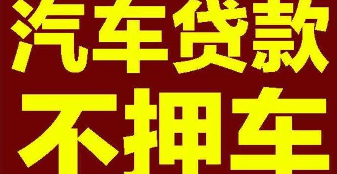 抵押汽车需要提供什么文件