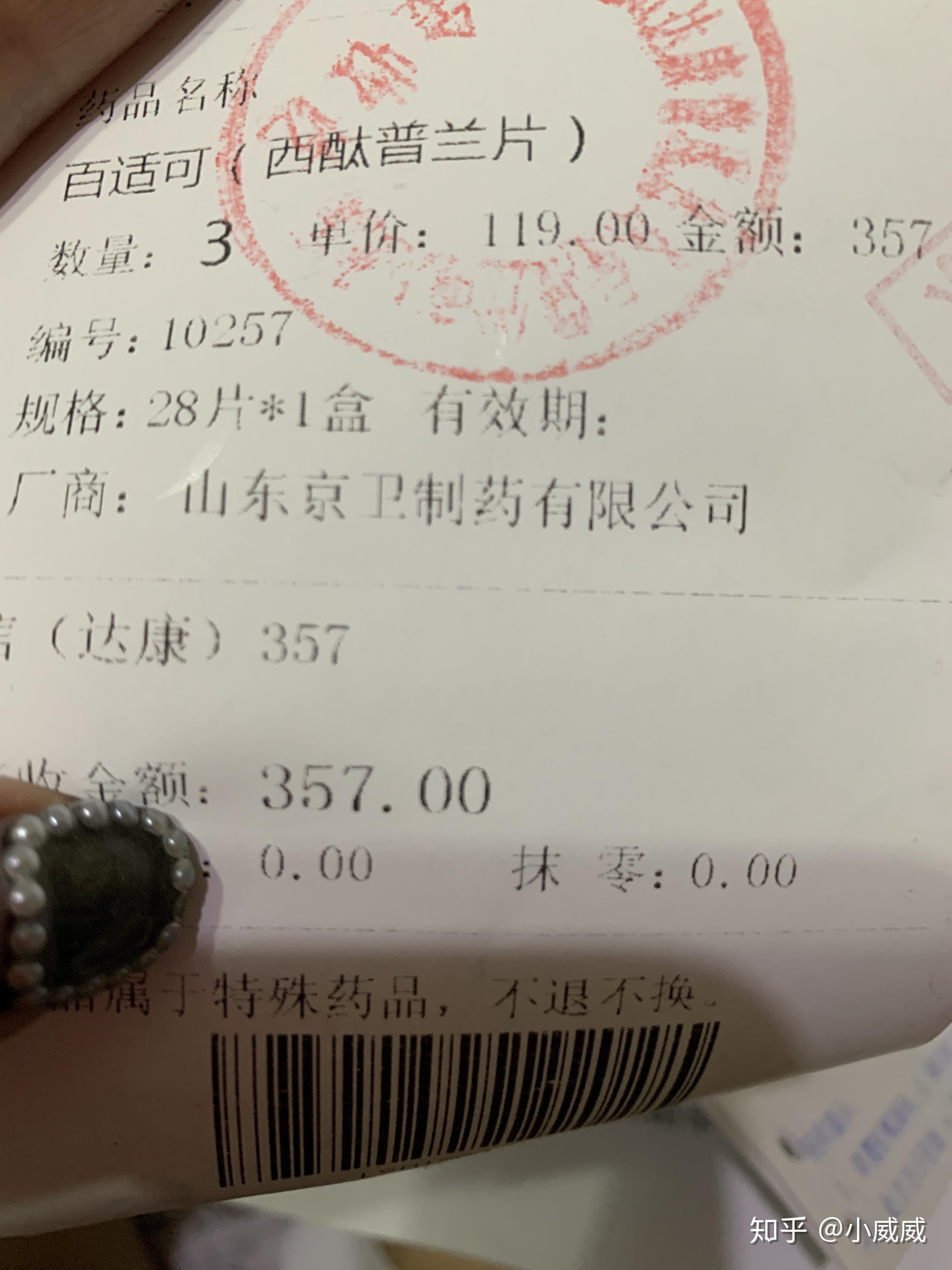 抑郁症检查需要多少钱?(坐标沈阳)? - 知乎