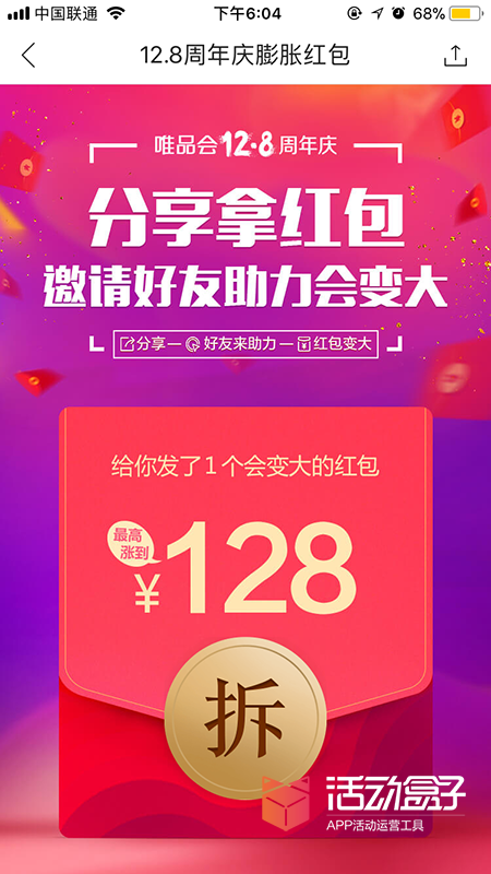 红包唯品支付会扣钱吗_红包唯品支付会有风险吗_唯品会支付红包