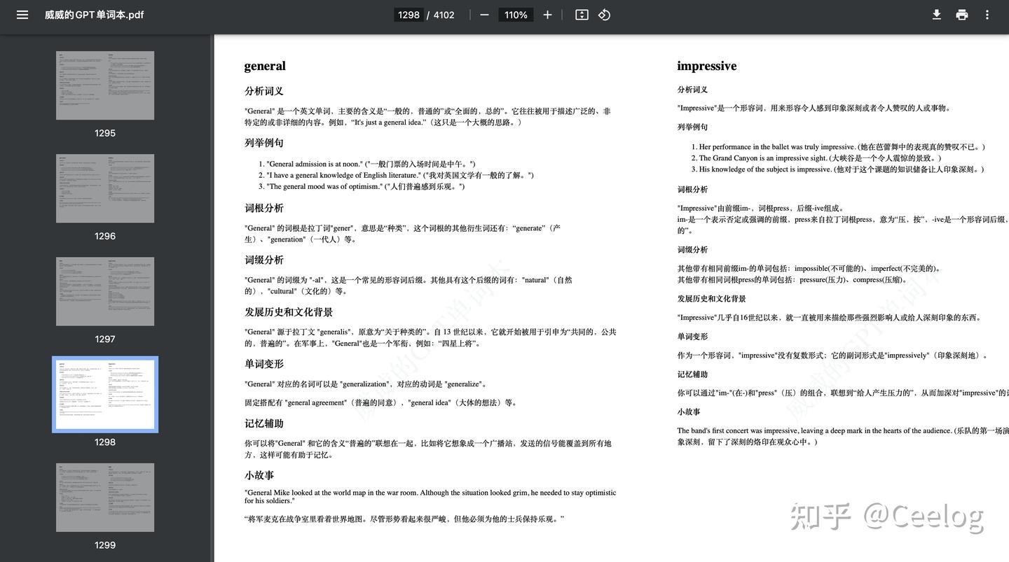 威威的GPT单词本(8000词) - 知乎