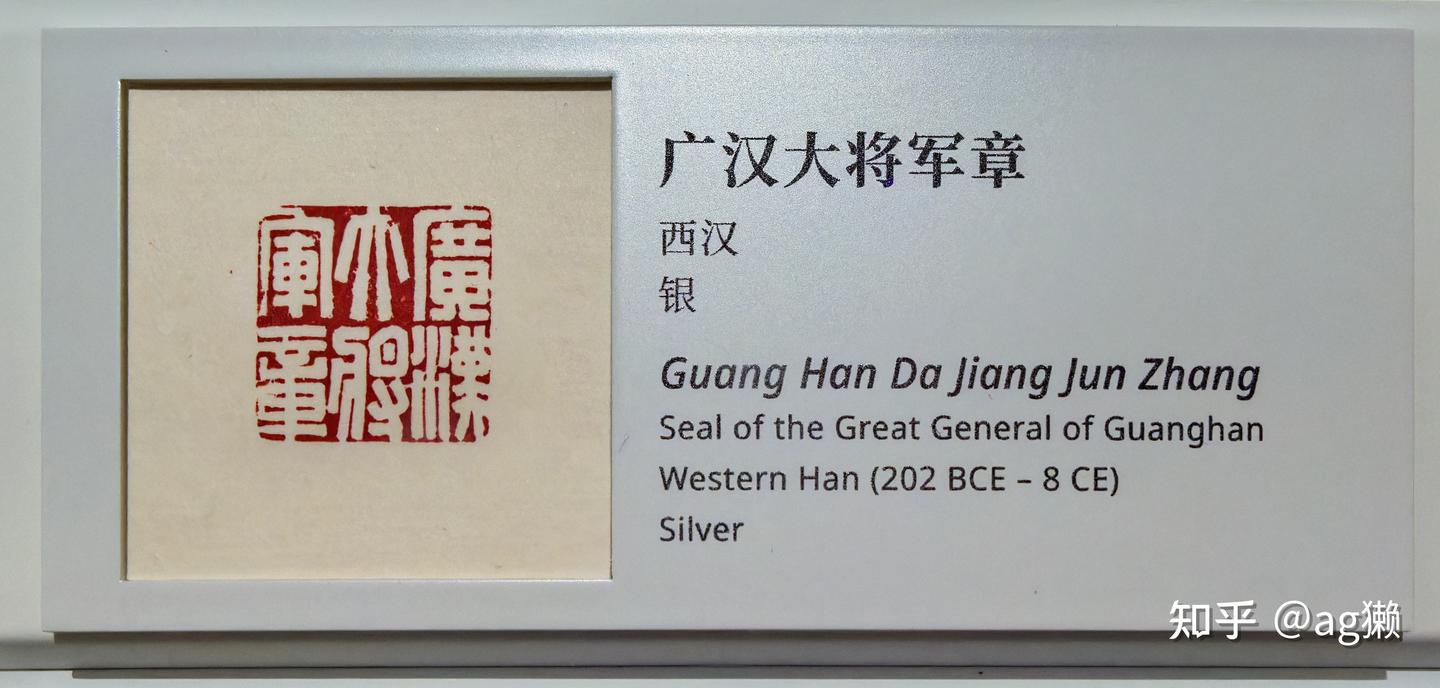 上博东馆参观全记录：中国历代玺印篆刻馆- 知乎