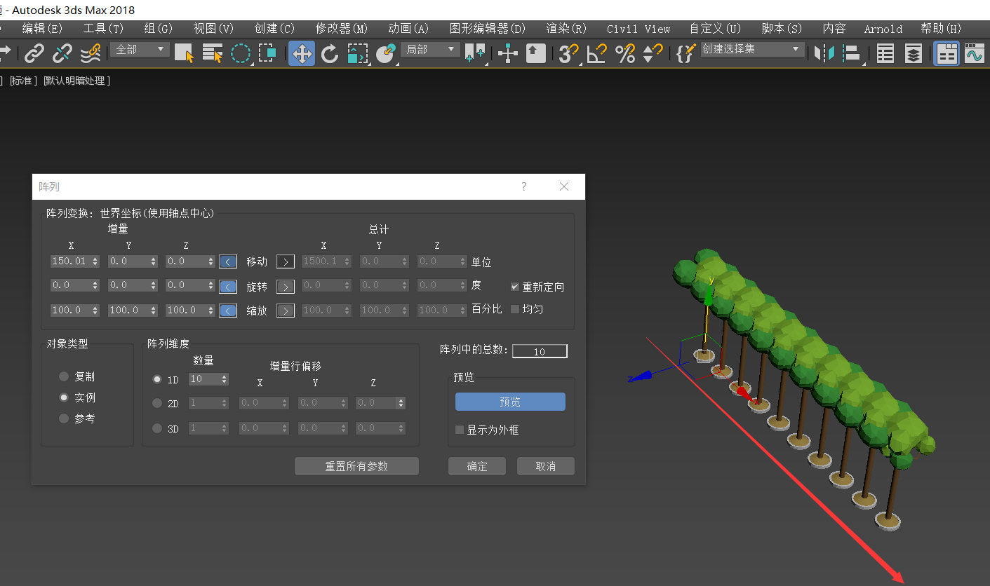 3dmax中如何将多个模型精准复制定位例如车道中的树整齐划一的排列开