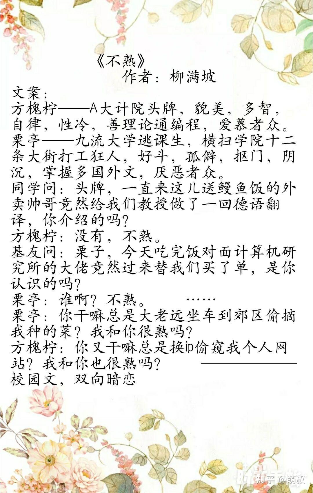 甜宠文推荐 - 知乎