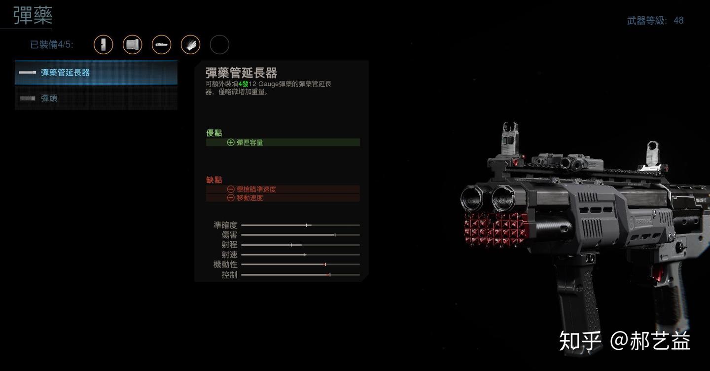使命召唤COD16 版本所有霰弹枪简单个人分析 - 知乎