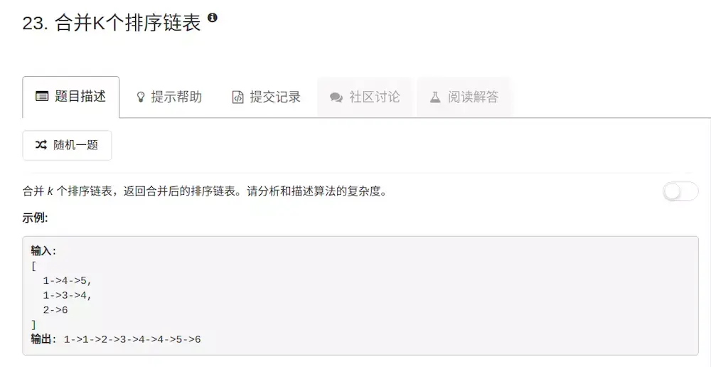 LeetCode 23 ——合并 K 个排序链表 - 知乎